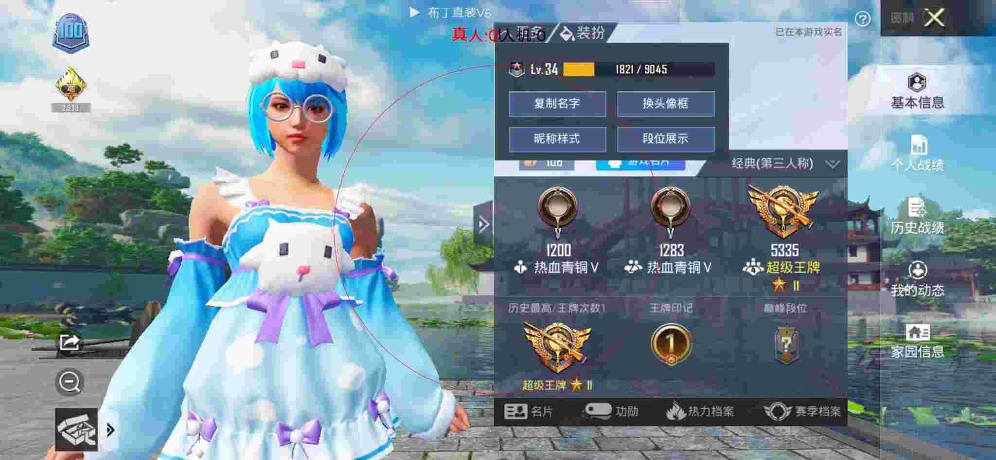 和平精英布丁直装透视 - 和平精英倒卖账号辅助预览图